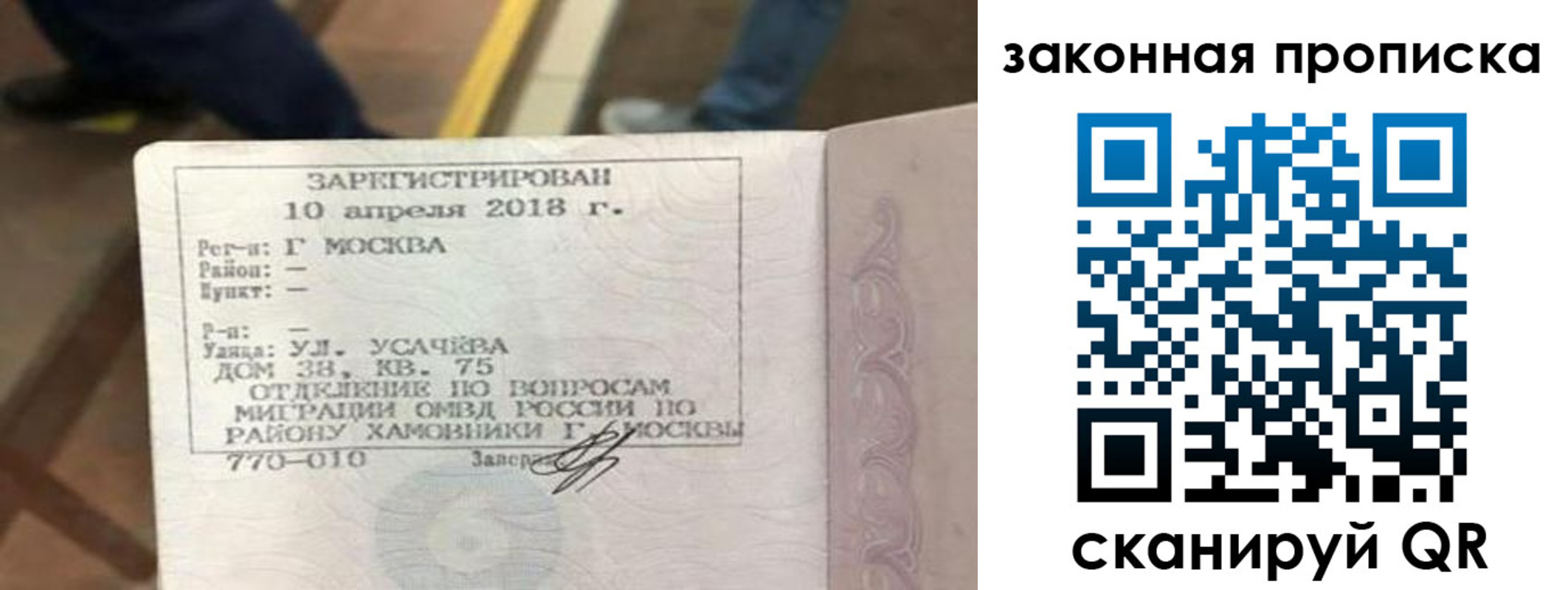 временная регистрация надежно в Боровичах