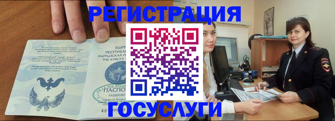 временная регистрация недорого в Боровичах