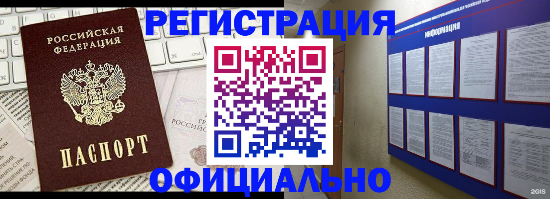 временная регистрация госуслуги в Боровичах